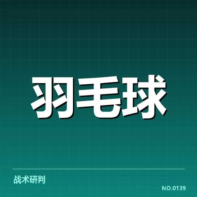 公开赛签表形势:赛场格局背后,谁在布局未来?