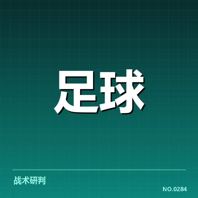 德甲转会动向:拜仁与多特最新走向疑问