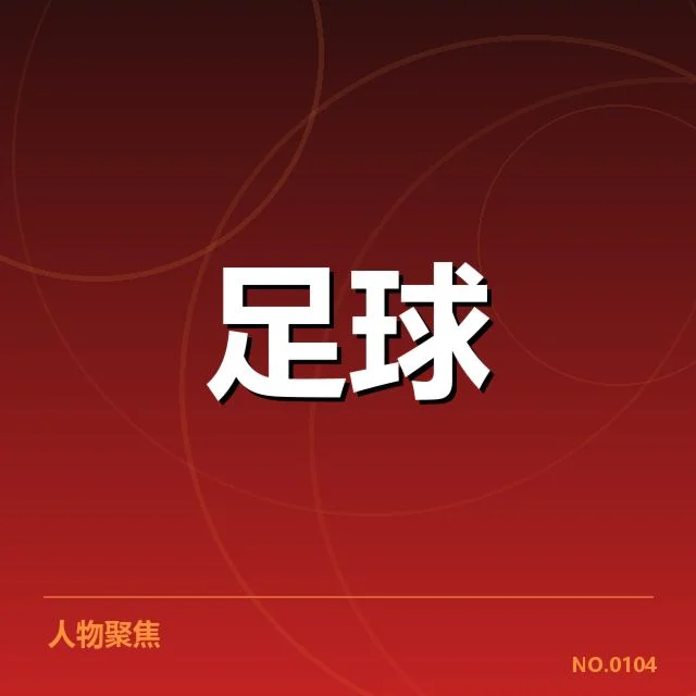 意甲轮换策略:球队阵容调整是否影响成绩表现